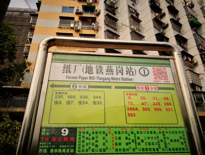 天河『华新方圆·333』2024网站—广州首页网站-房天下(图2)