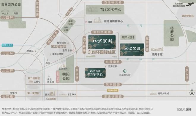 米乐M6平台：北京宸园售楼处电线小时电话图文解析(图1)