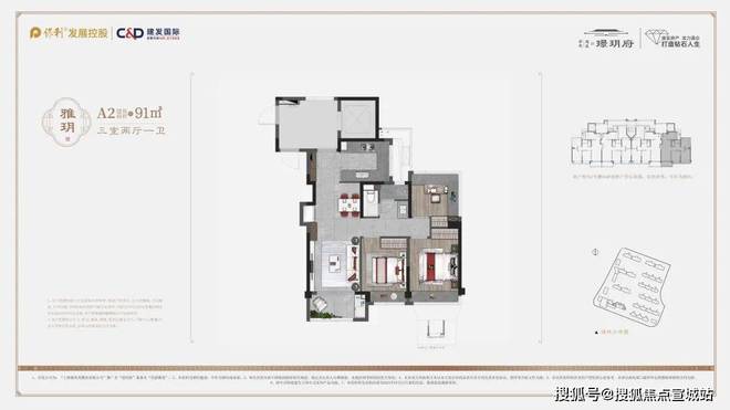 璟玥府-保利建发·璟玥府首页网站-2024年最新房价＋户型图＋配套(图30)