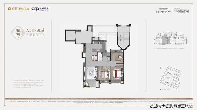 璟玥府-保利建发·璟玥府首页网站-2024年最新房价＋户型图＋配套(图29)
