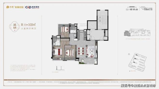 璟玥府-保利建发·璟玥府首页网站-2024年最新房价＋户型图＋配套(图31)
