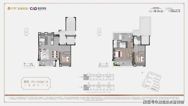 璟玥府-保利建发·璟玥府首页网站-2024年最新房价＋户型图＋配套(图37)
