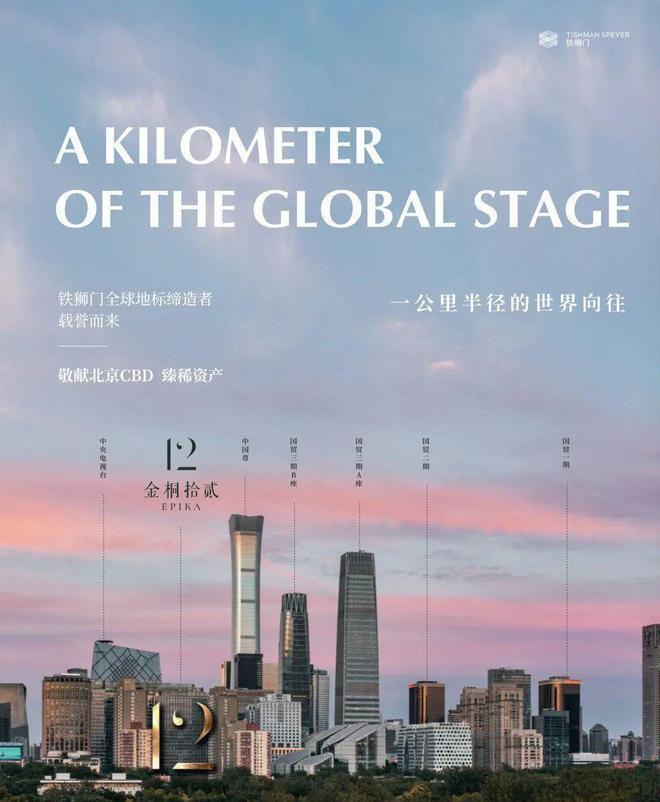 北京朝阳金桐拾贰网站(售楼处)金桐拾贰-2024最新首页-欢迎您(图1)