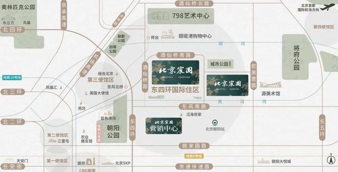 米乐M6：2024发布-北京宸园(开发商售楼处)-北京宸园特价团购信息(图1)