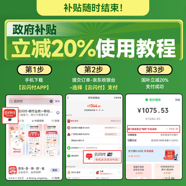 福州、厦门政府补贴上线京东消费者购买健身器械至高减2000(图2)