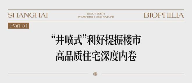 象屿联发金海汀雲台售楼处开盘现场一探究竟上海金海汀雲台简介(图3)