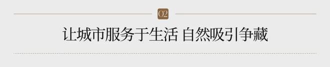 象屿联发金海汀雲台售楼处开盘现场一探究竟上海金海汀雲台简介(图6)