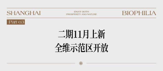 象屿联发金海汀雲台售楼处开盘现场一探究竟上海金海汀雲台简介(图15)
