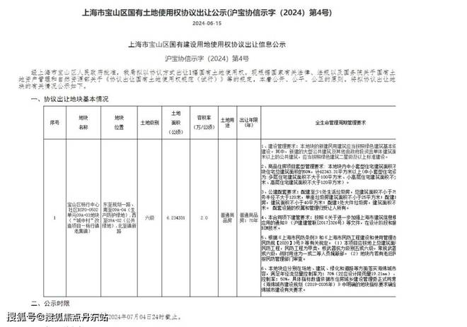 米乐M6平台：四季隐秀售楼处2024网站-四季隐秀楼盘详情-上海房天下(图9)