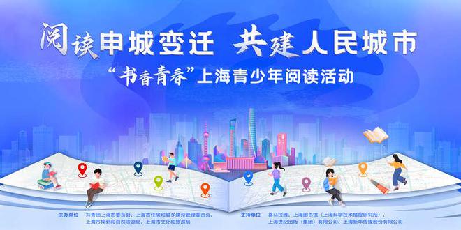 上海发布“建筑可阅读”路线让青少年在行走中“阅读”城市变迁(图1)