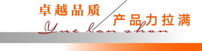 海信悦澜山售楼处（海信悦澜山网站）2024最新房价-楼盘百科(图7)