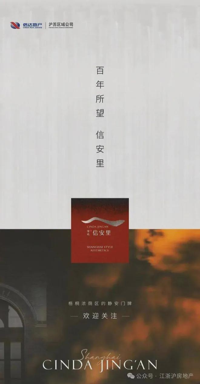 米乐M6平台：信达·信安里(售楼处)网站-2024发布楼盘评测(图5)
