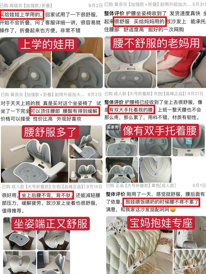 79元拯救久坐“老废腰”！腰、肩、颈大喊舒服！(图4)