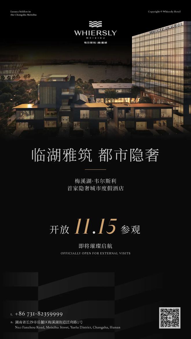 米乐M6：太美了！梅溪湖·韦尔斯利酒店即将绽放！(图18)