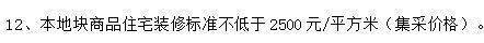 招商时代潮派售楼处-时代潮派网站2024欢迎您_最新房价户型(图12)