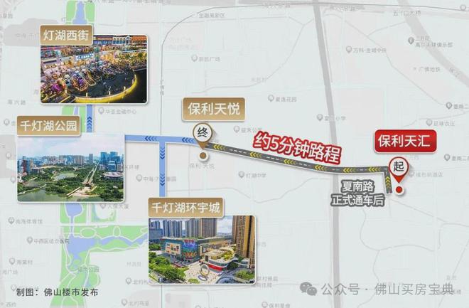 佛山南海【保利天汇】2024网站-保利天汇网站-佛山房天下(图6)