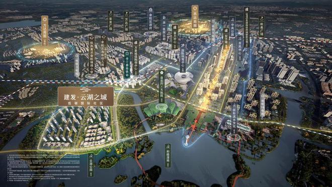 云湖之城(售楼处)网站-建发云湖之城-2024首页欢迎您咨询详情(图3)