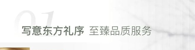米乐M6：【】凤鸣和院售楼处发布：2024权威发布@凤鸣和院(图2)