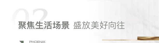 米乐M6：【】凤鸣和院售楼处发布：2024权威发布@凤鸣和院(图5)