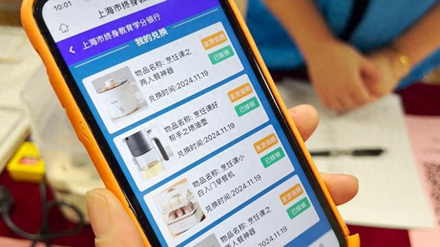 “学分银行”助力全民终身学习个人学习积分可以这么用(图1)