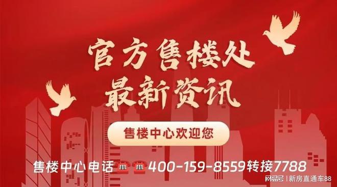 建发观云售楼处2024首页网站-建发观云楼盘详情-北京房天下(图1)