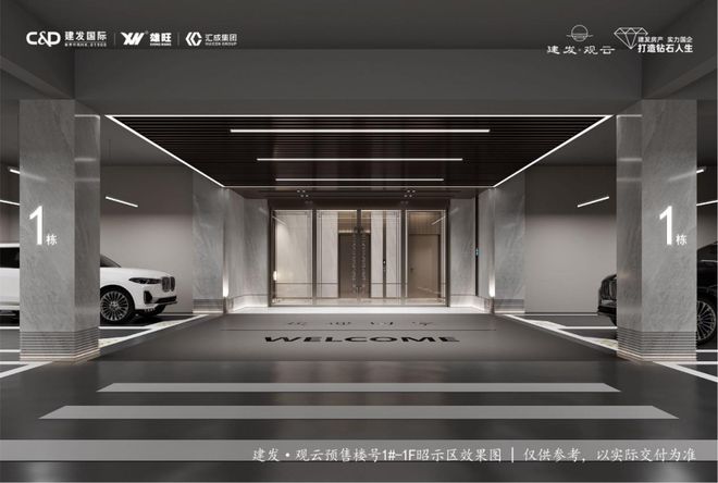 建发观云售楼处2024首页网站-建发观云楼盘详情-北京房天下(图7)