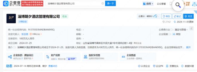 网红酒店“跑路”青岛需警惕“充值陷阱”！(图2)