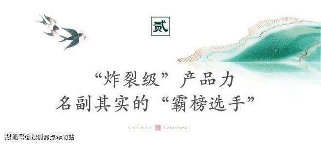 泰禾海上院子(网站)-2024泰禾海上院子售楼处地址-楼盘详情(图3)