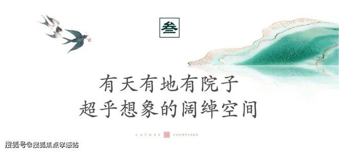 泰禾海上院子(网站)-2024泰禾海上院子售楼处地址-楼盘详情(图5)
