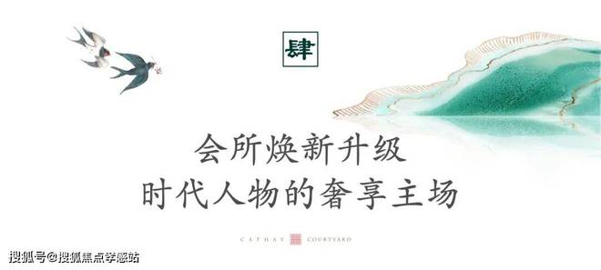 泰禾海上院子(网站)-2024泰禾海上院子售楼处地址-楼盘详情(图19)