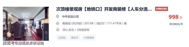 中环云悦府到底能买吗？中环云悦府背后原因及详情太让人震惊！(图4)