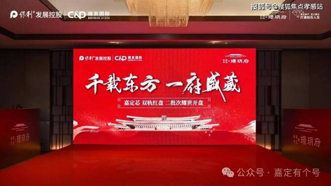 保利建发璟玥府2024网站-保利建发璟玥府-最新房价-楼盘测评(图2)