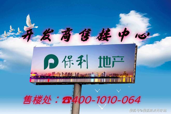 保利建发璟玥府2024网站-保利建发璟玥府-最新房价-楼盘测评(图1)