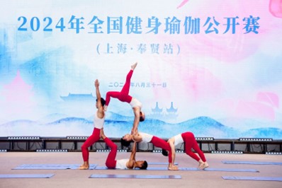 2024年全國健身瑜伽公開賽（上海奉賢站）在青村鎮舉行(图1)