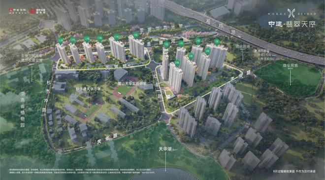 长沙中建翡翠天序（售楼处）网站欢迎您丨2024最新详情·房源(图1)