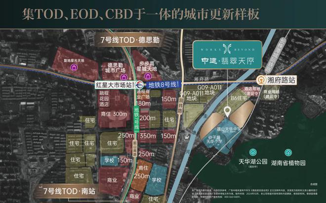长沙中建翡翠天序（售楼处）网站欢迎您丨2024最新详情·房源(图5)