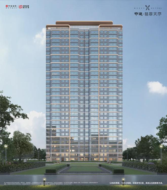 长沙中建翡翠天序（售楼处）网站欢迎您丨2024最新详情·房源(图8)