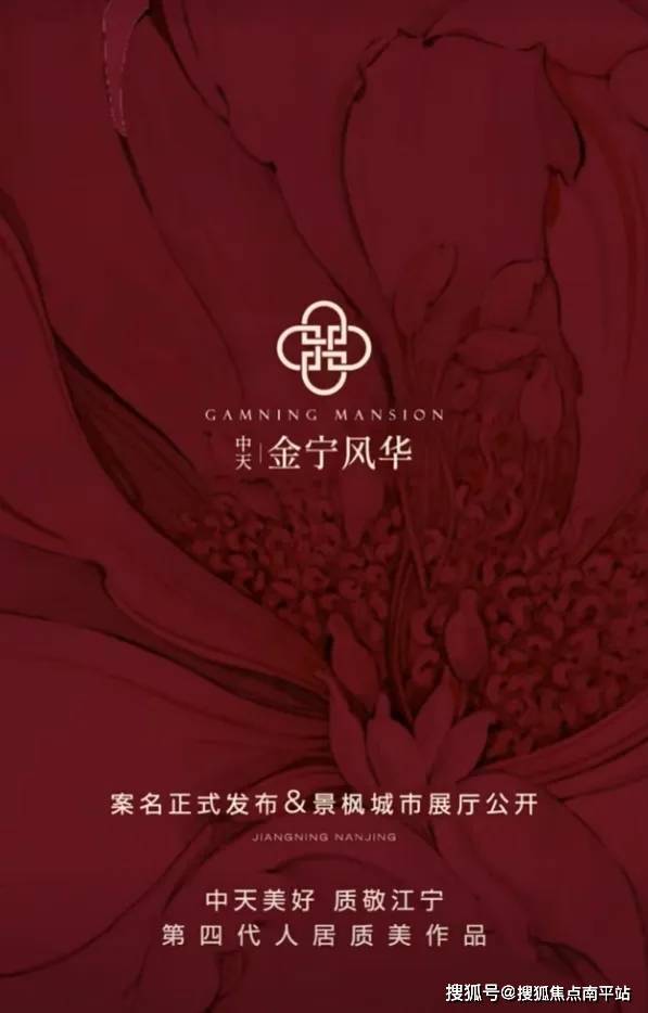 中天•金宁风华〓-售楼处电话-地址-开盘-价格-楼盘最新动态(图1)