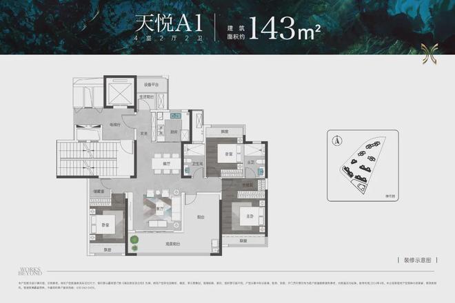 2024中建翡翠天序(售楼处)中建翡翠天序首页网站-欢迎您(图5)
