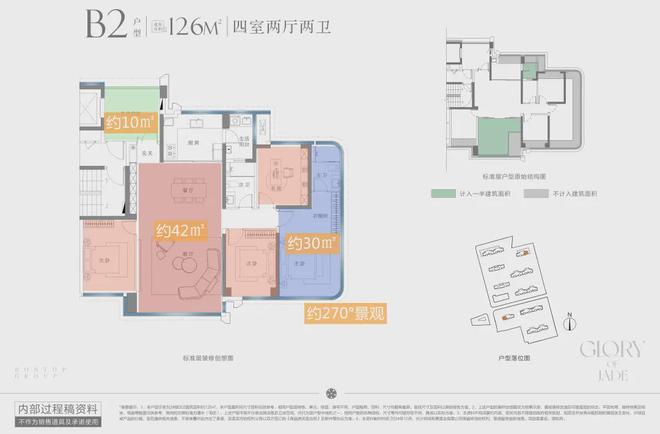 米乐M6：长沙【邦泰璟和】欢迎您-邦泰璟和2024首页网站-楼盘详情(图2)