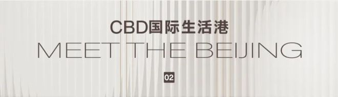 2024隅东序里售楼处丨北京隅·东序网站-北京隅最新动态！(图2)