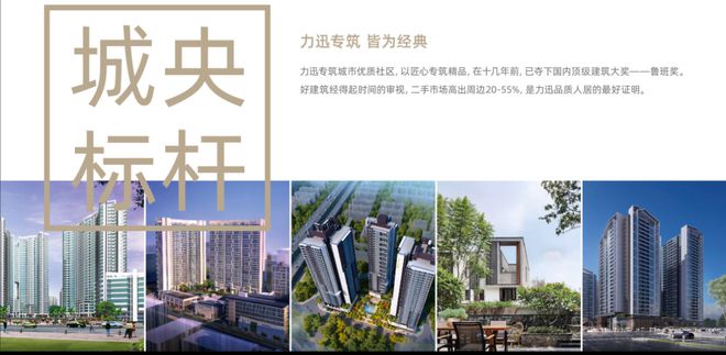 2024力迅西关雅筑-首页网站-力迅·西关雅筑售楼中心-欢迎您(图3)