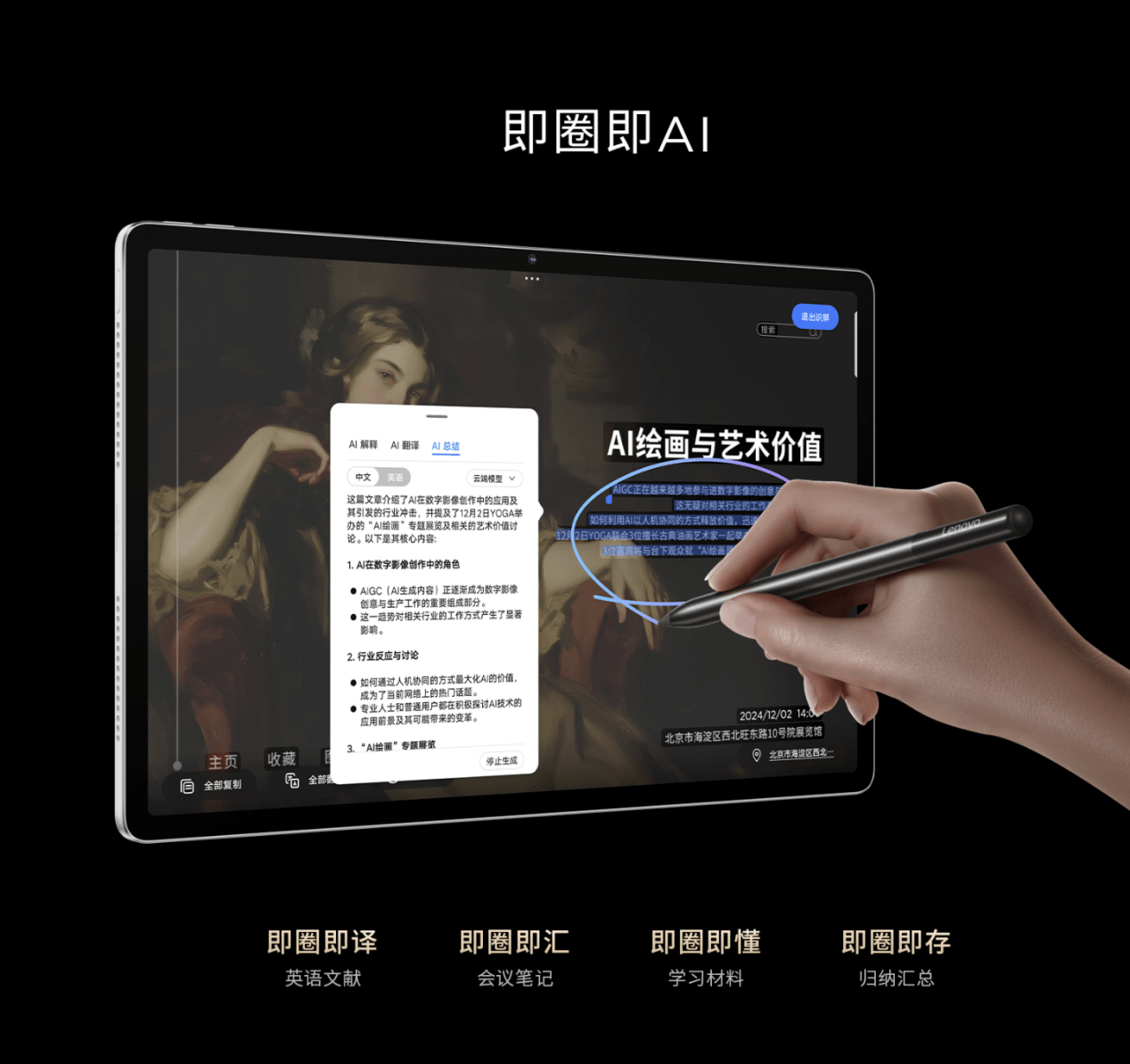 米乐M6：联想YOGAPadPro旗舰AI平板开售“一体多端”AI全家桶再添生产力旗舰新品(图2)