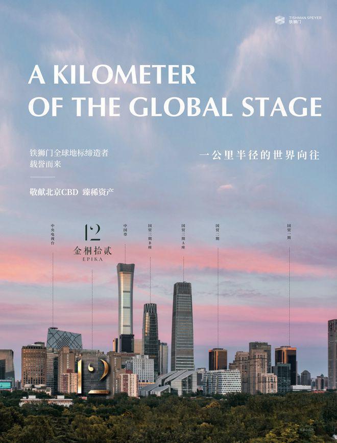 米乐M6：金桐拾贰售楼处-2024首页网站-金桐拾贰楼盘详情-北京房天下(图1)