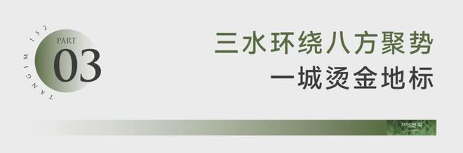 2024温州保利天珺售楼处『保利天珺』售楼中心欢迎您(图7)