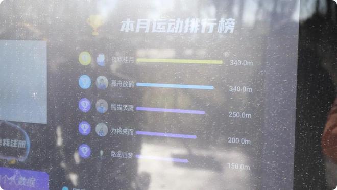 米乐M6：海淀全龄友好体育公园+2位置(图6)