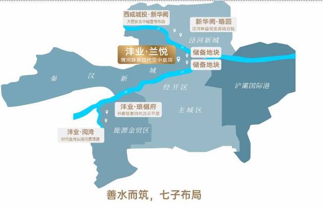 西安-沣业兰悦-规划公示-户型展示-五证齐全-开发商介绍(图1)