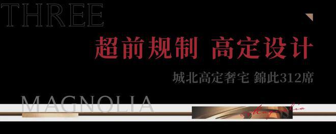 米乐M6：天津绿城錦玉蘭售楼处-绿城錦玉蘭网站欢迎您丨2024最新详情(图4)