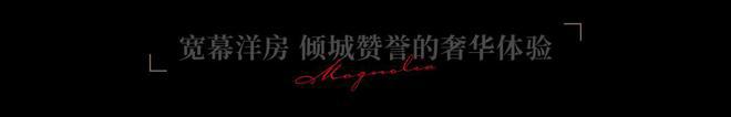 米乐M6：天津绿城錦玉蘭售楼处-绿城錦玉蘭网站欢迎您丨2024最新详情(图12)