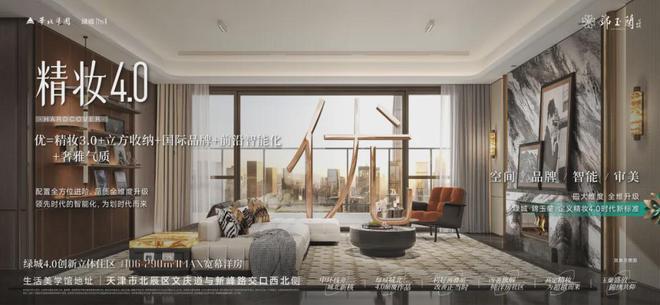 米乐M6：天津绿城錦玉蘭售楼处-绿城錦玉蘭网站欢迎您丨2024最新详情(图15)